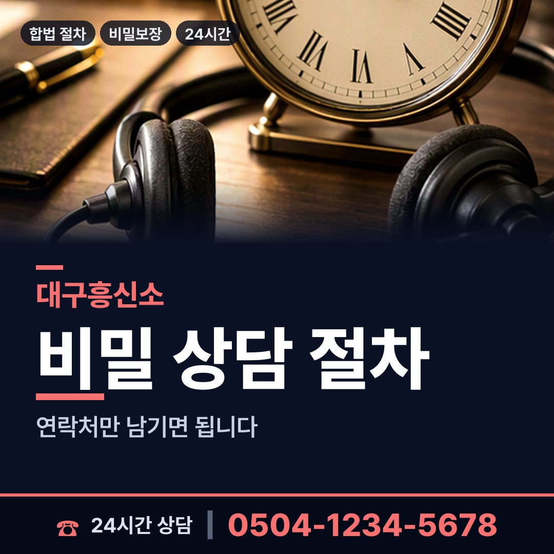 대구 무태조야동 로맨스스캠 상담 안내