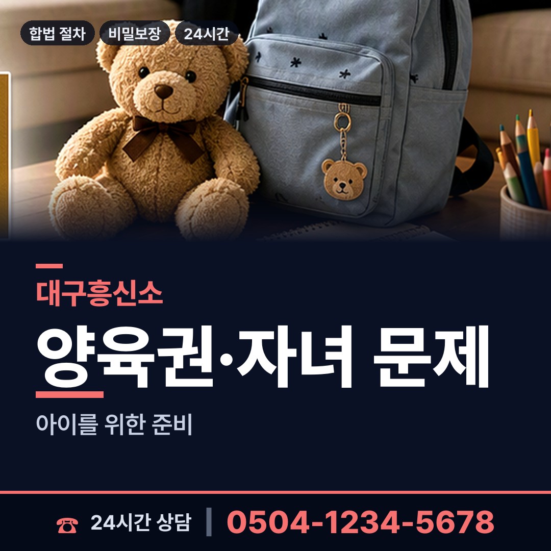 대구 무태조야동 민간조사원 상담 안내